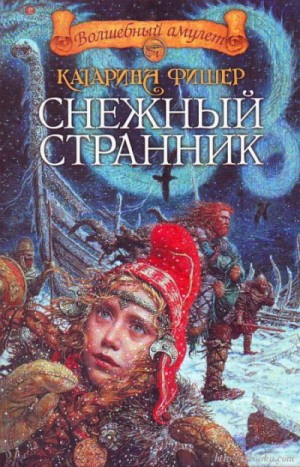 Аудиокнига Снежный странник — Катарина Фишер