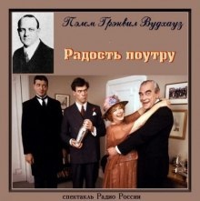 Радость поутру