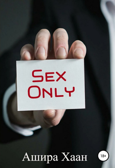 Sex Only