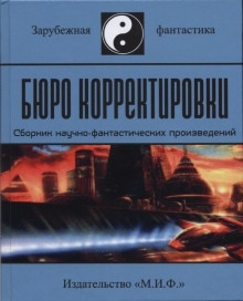 Из-за отсутствия гвоздя - Мэри Робинетт Коваль