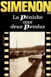Баржа с двумя повешенными — Жорж Сименон