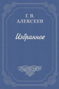 Подземная Москва — Глеб Алексеев