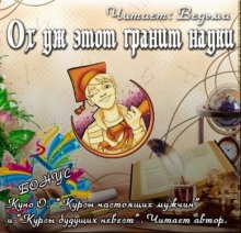 Сборник рассказов "Ох уж этот гранит науки" - Елена Малиновская