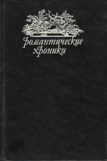 Аудиокнига Королева баррикад — Пьер Алексис Понсон дю Террай