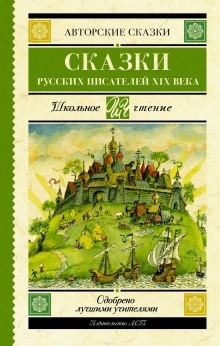 Сказка о Жабе и Розе — Всеволод Гаршин