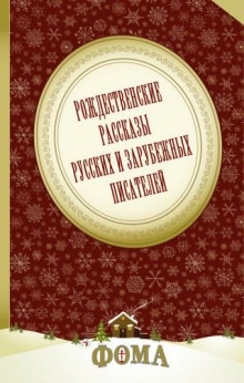 Аудиокнига Призрак покойного мистера Джеймса Барбера — Чарльз Диккенс