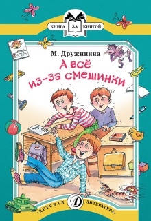 Рассказы - Марина Дружинина