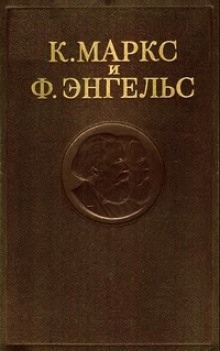 Собрание сочинений в 3-х томах. Том 2 — Карл Маркс
