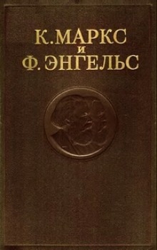 Собрание сочинений в 3-х томах. Том 2 - Карл Маркс