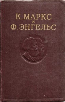 Собрание сочинений в 3-х томах. Том 1 — Карл Маркс