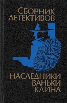 Профессиональная преступность - Гуров Александр