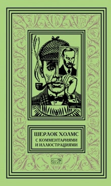 Аудиокнига Кто из трех? — Артур Конан Дойл