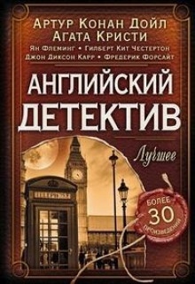 Однажды утром его повесят - Марджери Аллингем