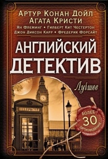 Аудиокнига В Ирландии не водятся змеи — Фредерик Форсайт