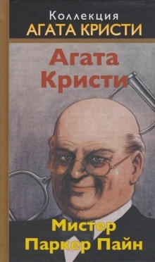 Всё, что душе угодно — Агата Кристи