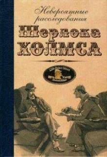 Дело о носке без следов крови - Энн Перри