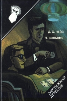 Аудиокнига В аду всё спокойно — Чарльз Вильямс