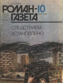 Аудиокнига Дорога на Урман — Сергей Плеханов