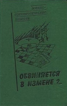 Аудиокнига Пуля на ладони — Сергей Дышев