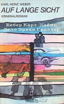 Дело Эрики Гроллер - Карл Хайнц Вебер