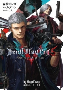 Аудиокнига Devil May Cry 5. Предвестие кошмара — Бинго Морихаси