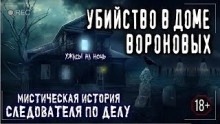 Аудиокнига Непригодная — Светлана Аносова