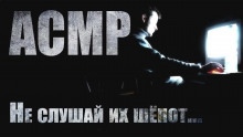 АэСэМэР — Юрий Крутиков