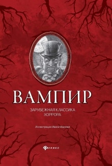 Аудиокнига Обезьянья лапа — Вильям В. Джекобс