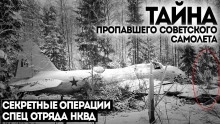 Исчезновение самолёта — Виктор Глебов