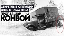 Пропавший конвой — Виктор Глебов