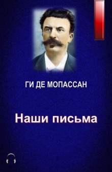 Доводы рассудка