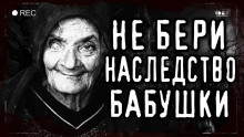 Музы - Агурина Аделаида