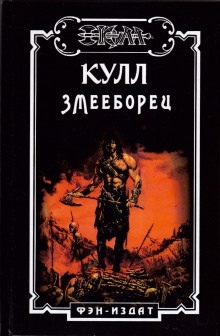 Осколки старого мира — Дмитрий Квашнин