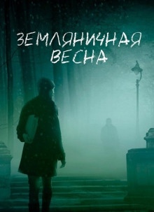 Аудиокнига Весна в Нью-Шейроне — Стивен Кинг