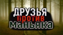 Лагерь "Кристальное озеро" — Александр Устинов