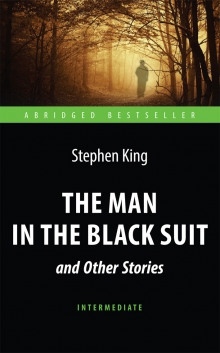 Человек в чёрном костюме — Стивен Кинг
