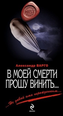 Аудиокнига Кошелек или жизнь — Алексей Шолохов