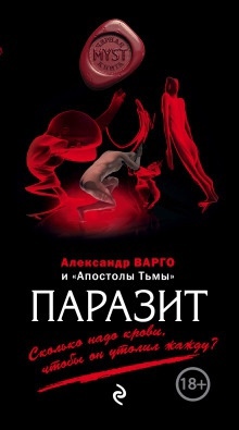 Береги голову - Александр Варго