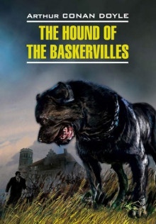 Собака Баскервилей (The Hound of the Baskervilles) — Артур Конан Дойл
