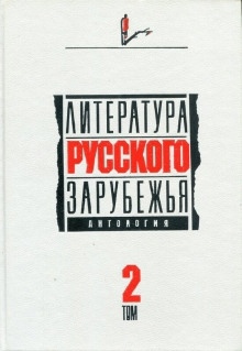 Аудиокнига Литература русского зарубежья. 1926 -1930 гг. — Александр Куприн