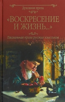 Праздник — Леонид Андреев