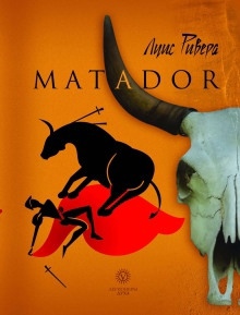 Matador — Луис Ривера