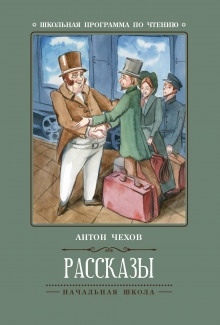 Аудиокнига Нищий — Антон Чехов