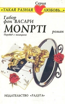 Аудиокнига Monpti — Габор Васари