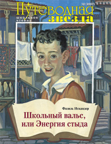 Аудиокнига Старый дом под кипарисом — Фазиль Искандер