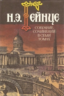 Аудиокнига Тайна высокого дома — Николай Гейнце