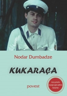 Кукарача — Нодар Думбадзе