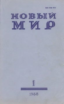 Лопушок — Анатолий Азольский