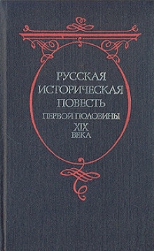 Аудиокнига Андрей Безыменный — Александр Корнилович