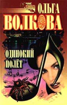 Natali. Вечеринка у Байе — Ольга Волкова